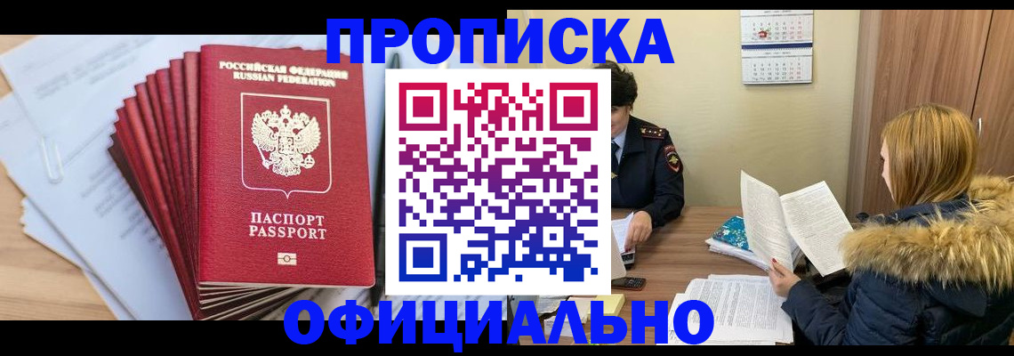 временная регистрация для всех в Бутурлиновке
