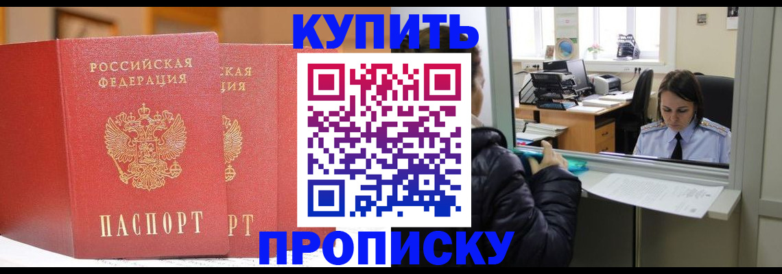 прописка для школы в Бутурлиновке