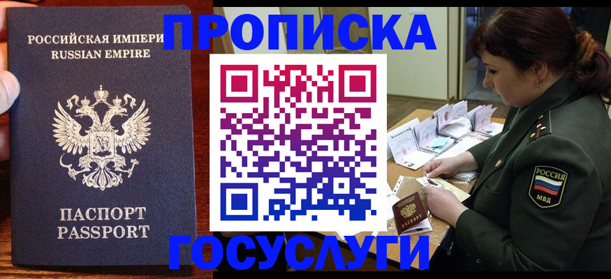 прописка в квартире в Бутурлиновке