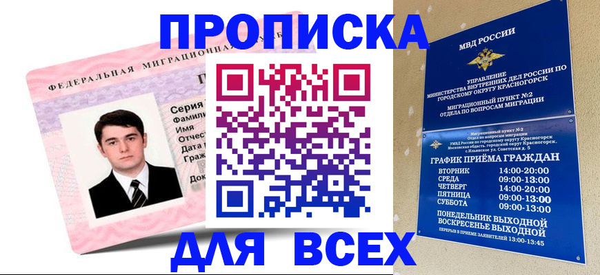 временная регистрация в квартире в Бутурлиновке