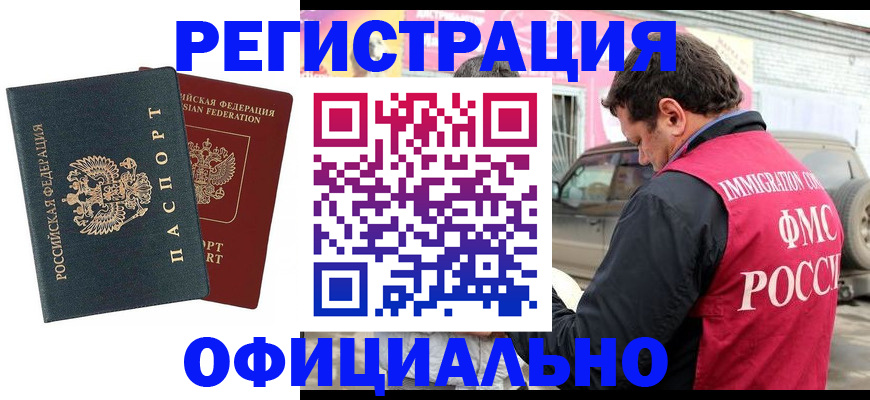 временная регистрация поиск в Бутурлиновке