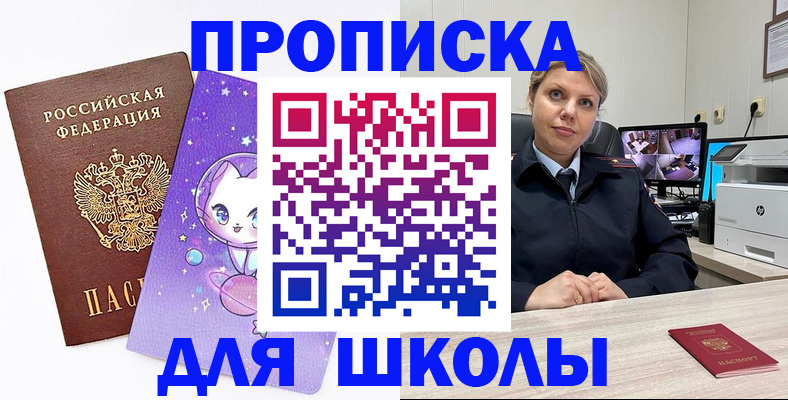 прописка паспорт в Бутурлиновке