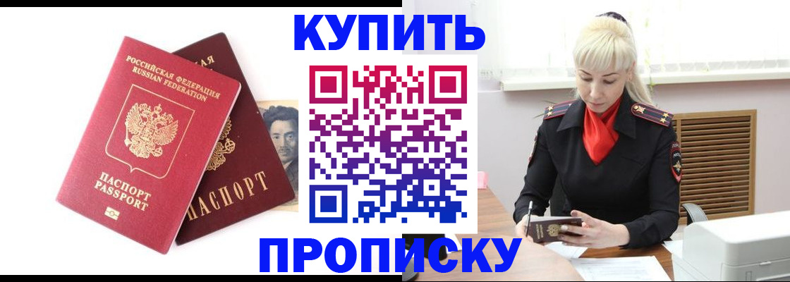 временная регистрация законно в Бутурлиновке