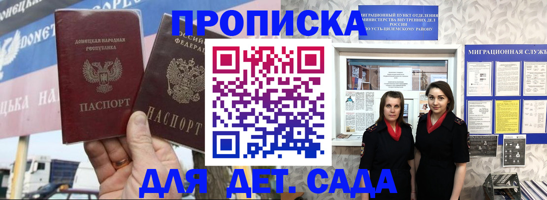 временная регистрация для школы в Бутурлиновке