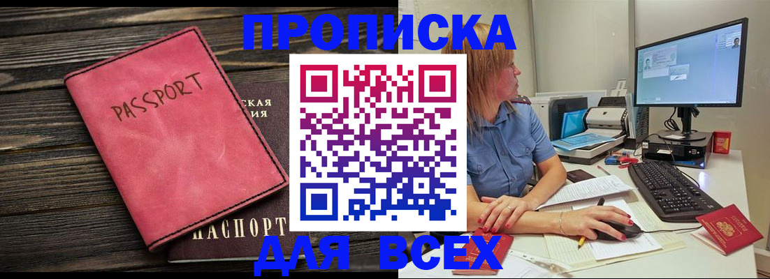регистрация в Бутурлиновке